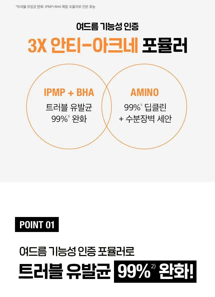 [매끈클린모공폼/트러블예방] 뉴트로지나 딥클린 아크네 포밍 클렌저 150g 기획(+100g) 상세페이지 7